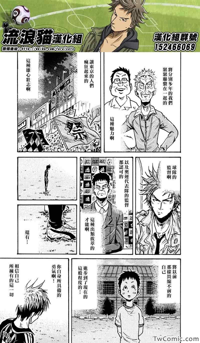 《逆转监督》漫画 264集