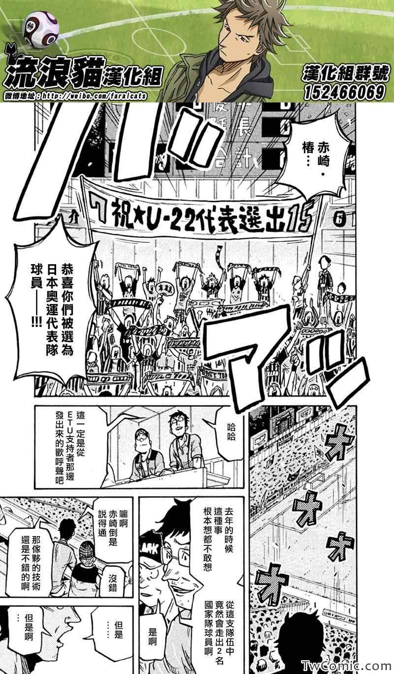 《逆转监督》漫画 263集