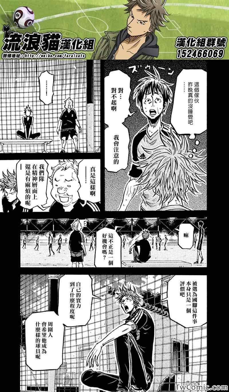 《逆转监督》漫画 263集