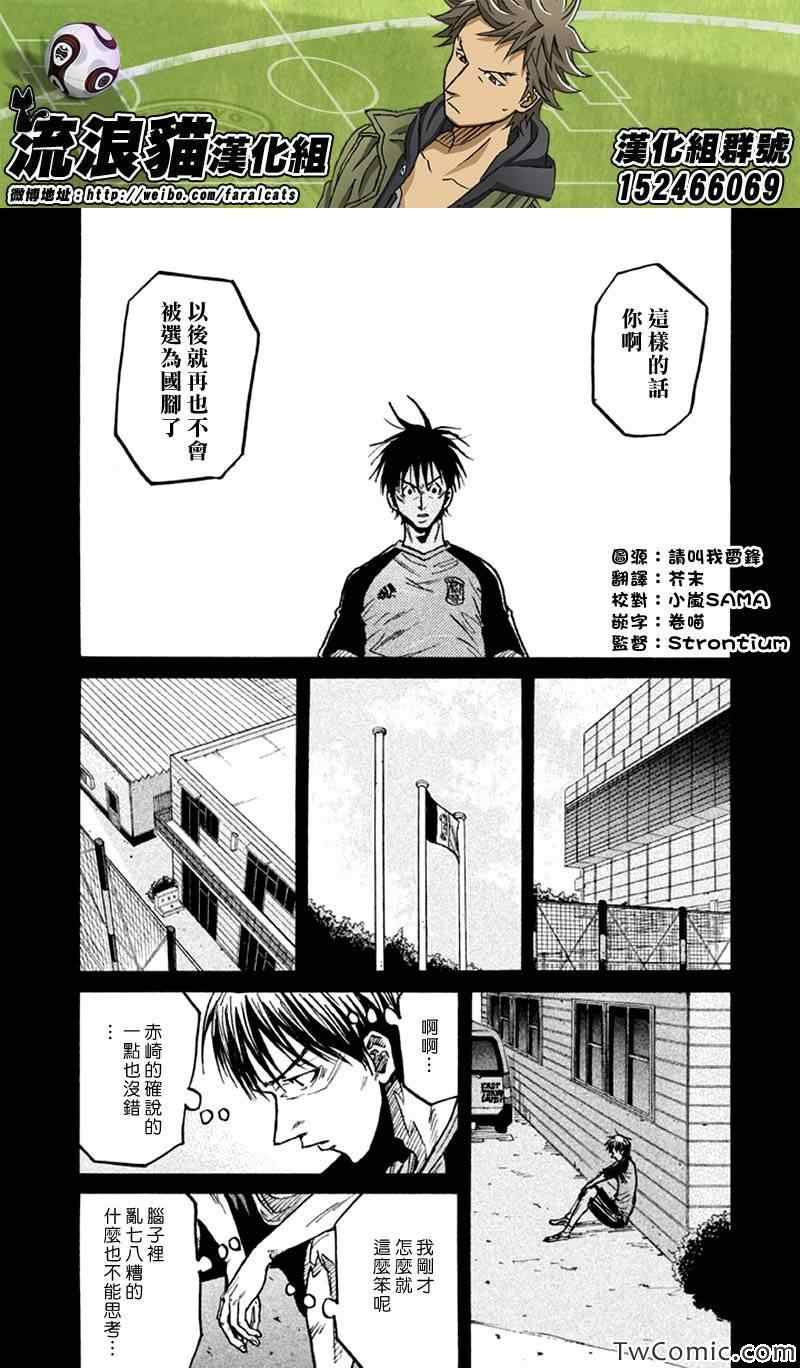 《逆转监督》漫画 263集