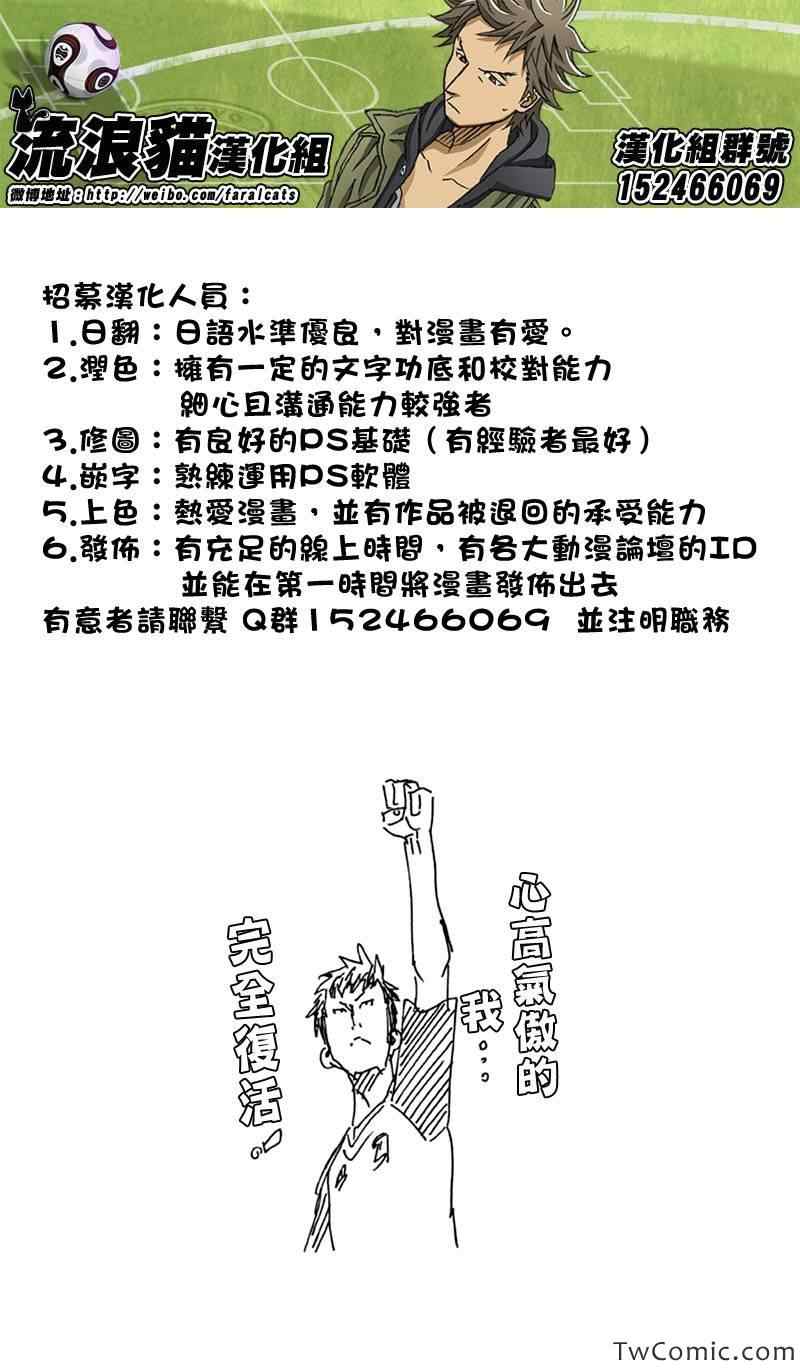 《逆转监督》漫画 263集