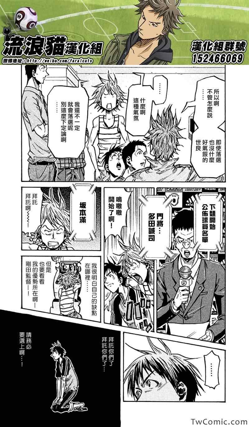 《逆转监督》漫画 262集