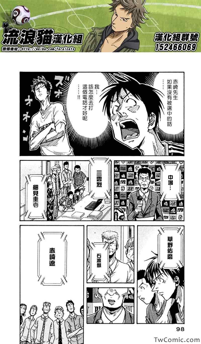 《逆转监督》漫画 262集