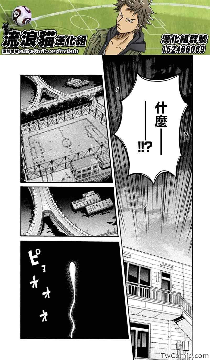 《逆转监督》漫画 262集