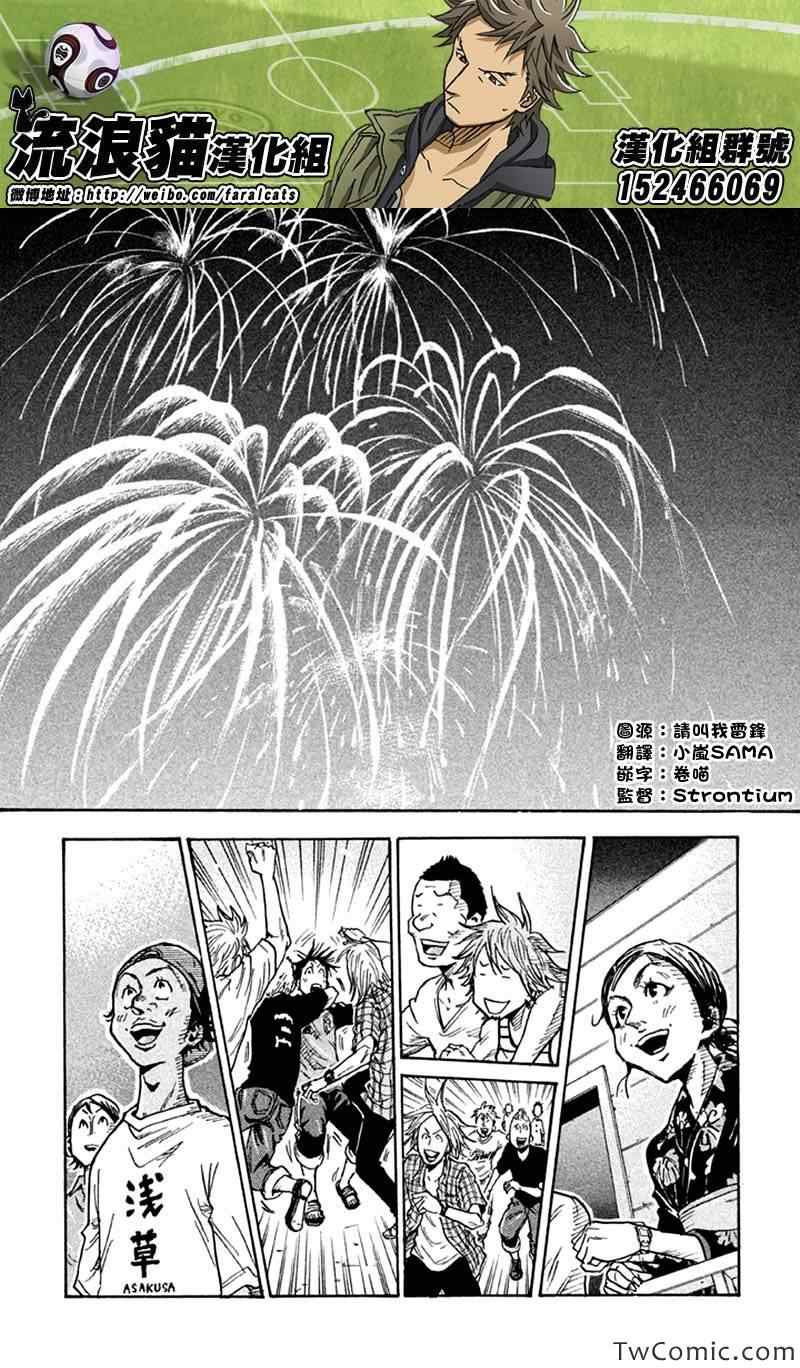 《逆转监督》漫画 262集