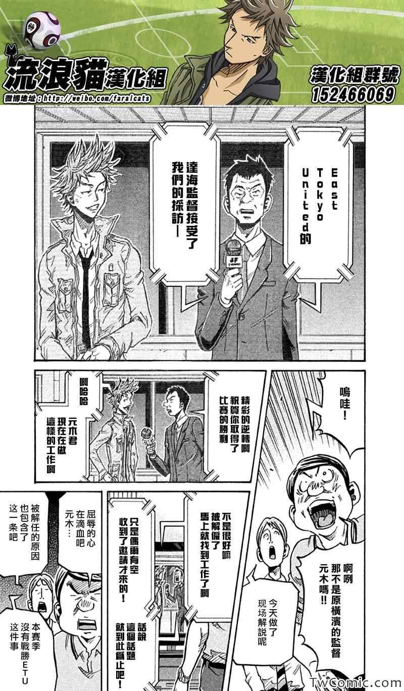 《逆转监督》漫画 260集