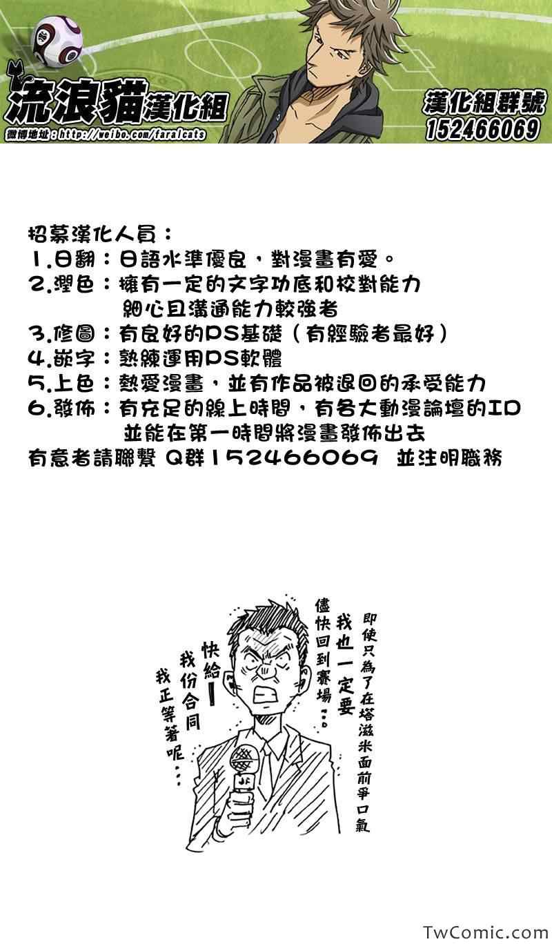 《逆转监督》漫画 260集