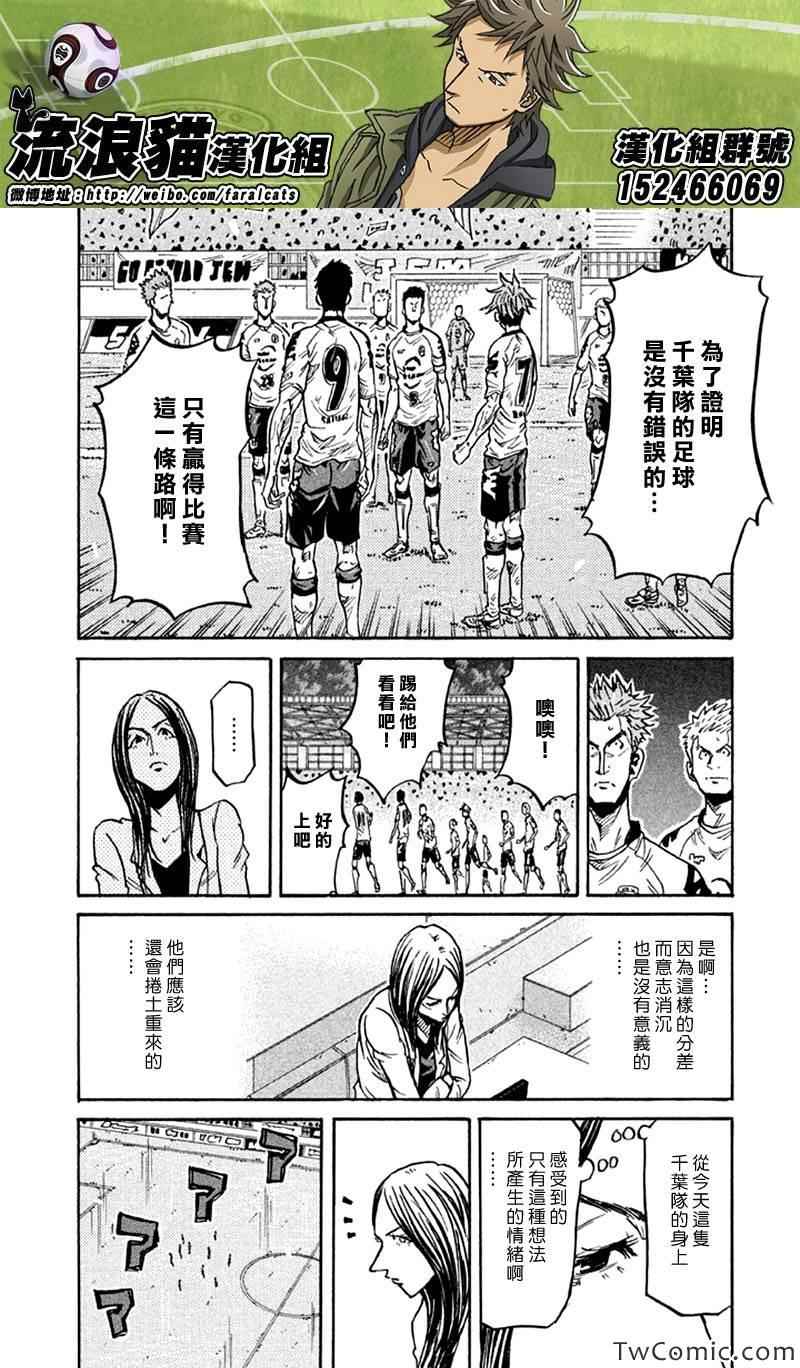 《逆转监督》漫画 259集