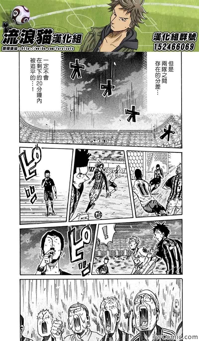 《逆转监督》漫画 259集