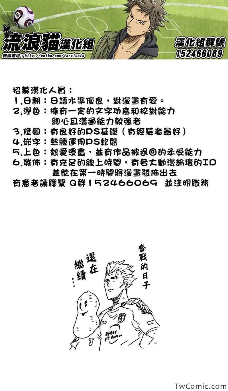 《逆转监督》漫画 259集