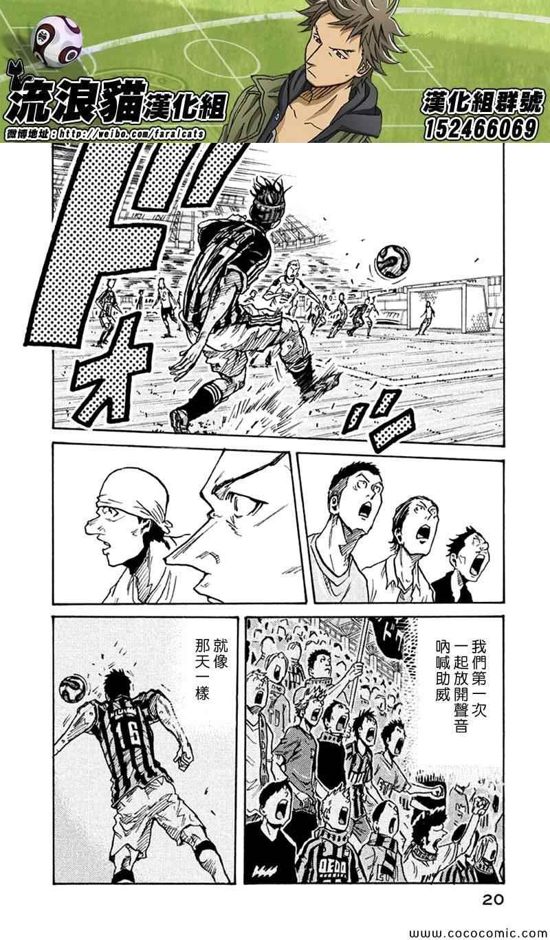 《逆转监督》漫画 258集