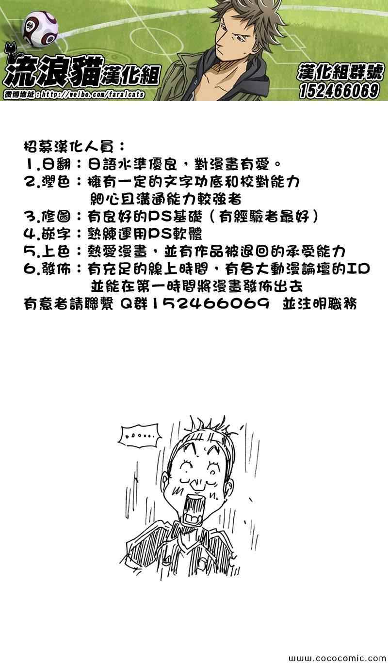 《逆转监督》漫画 258集