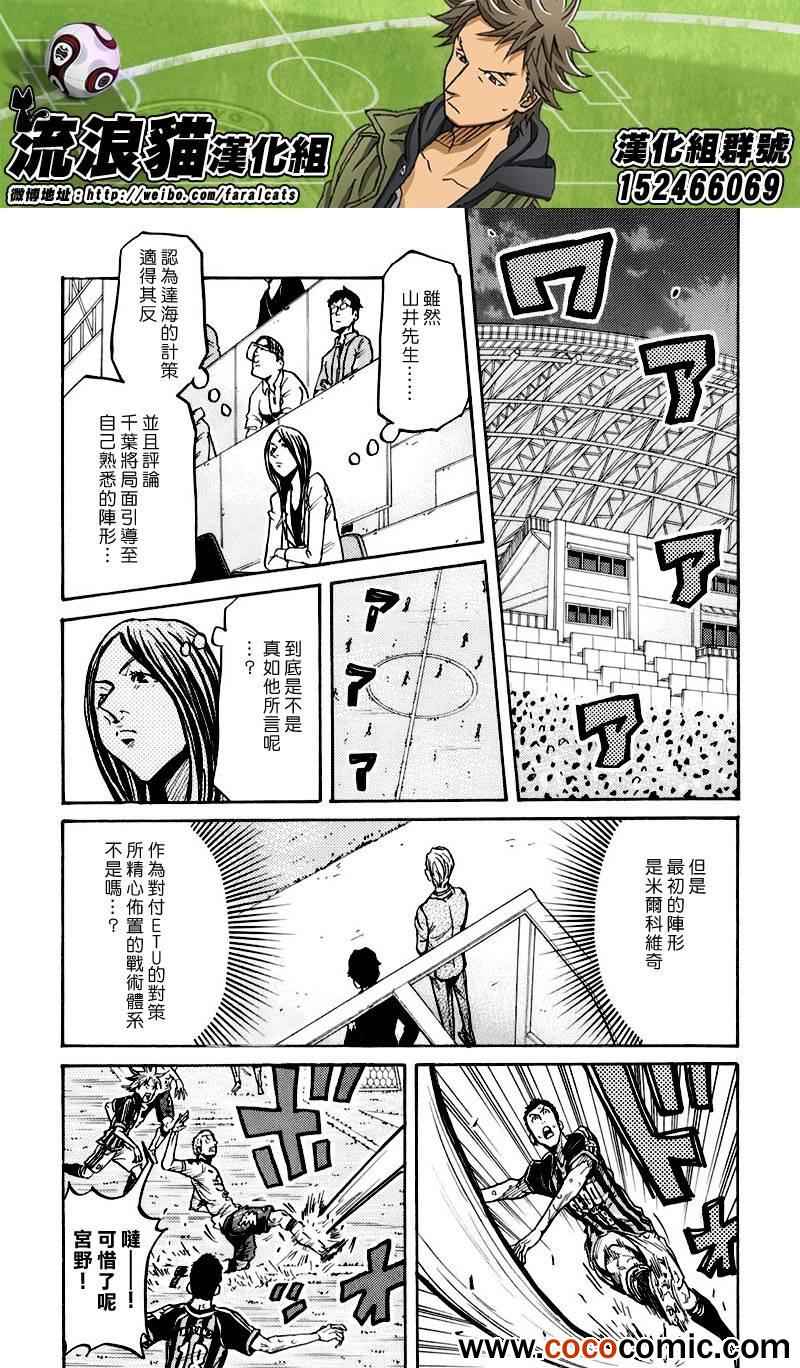 《逆转监督》漫画 255集