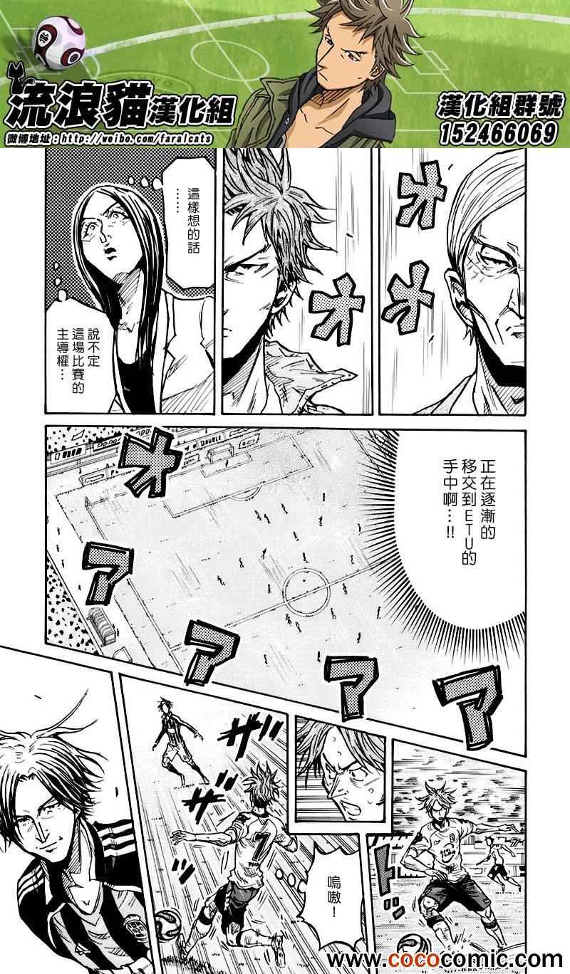 《逆转监督》漫画 255集