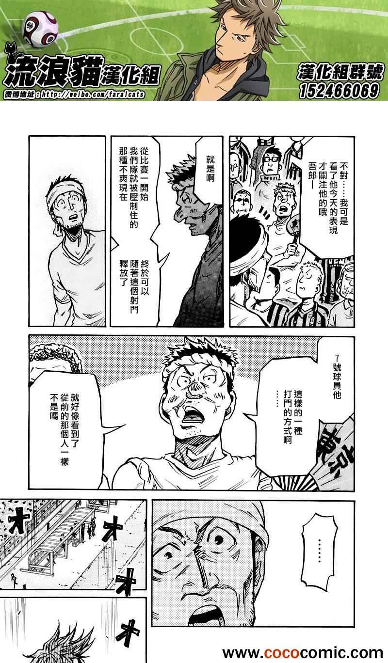 《逆转监督》漫画 254集