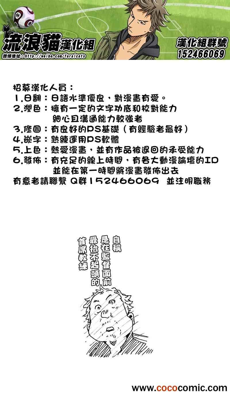 《逆转监督》漫画 254集