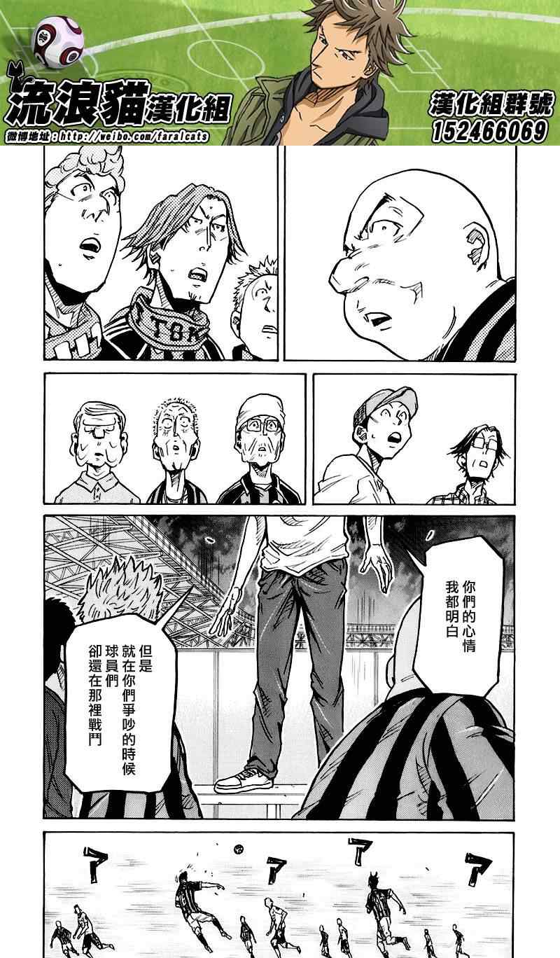 《逆转监督》漫画 252集