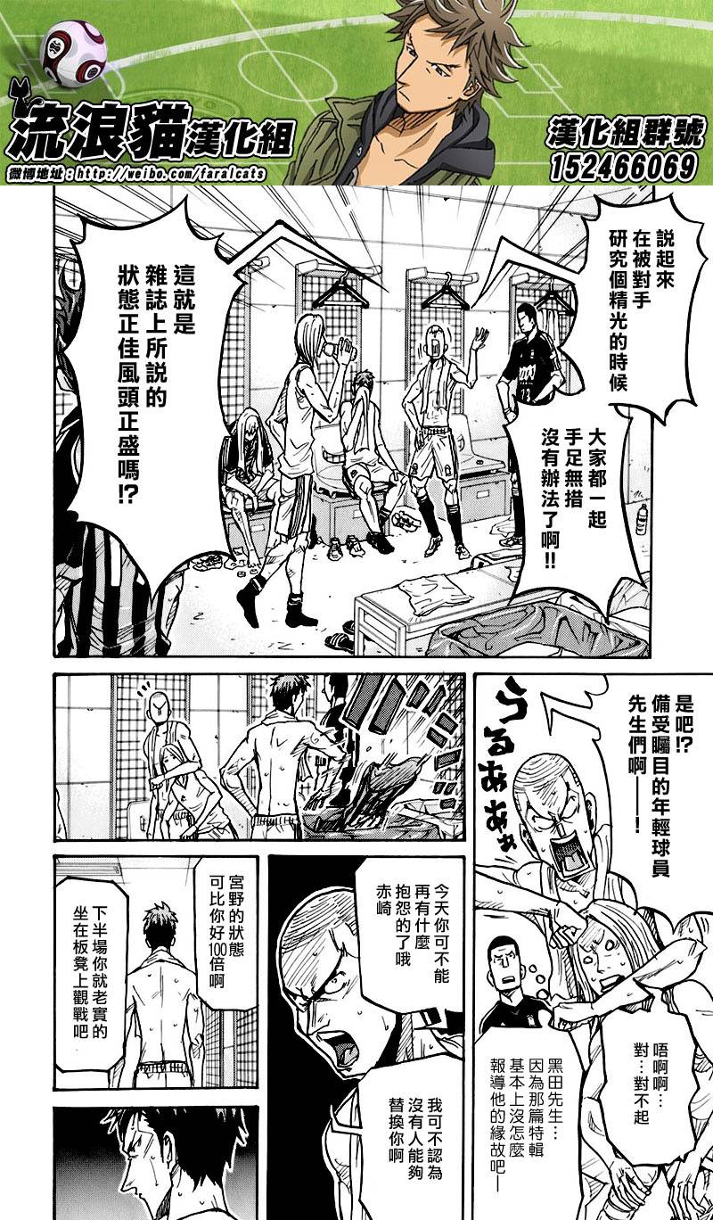 《逆转监督》漫画 250集