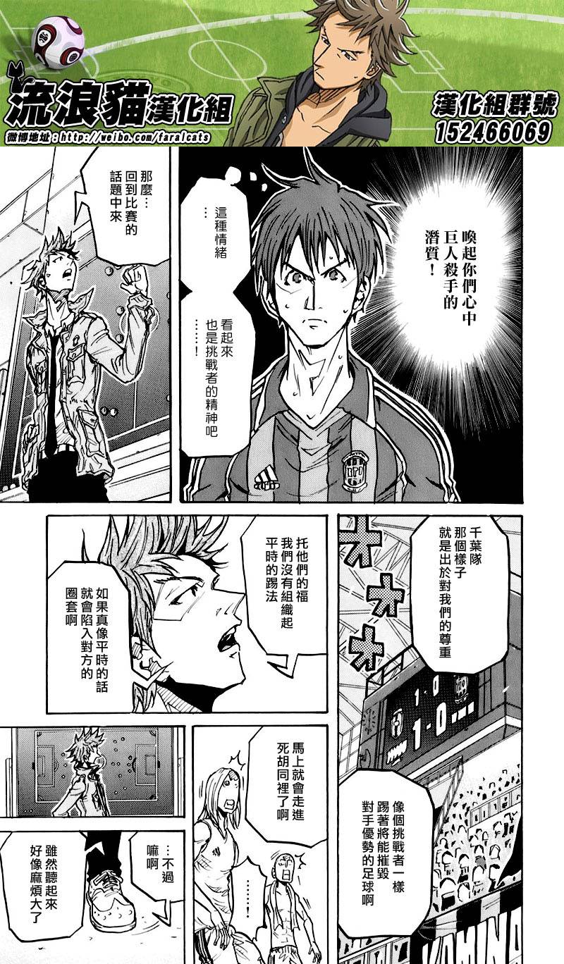 《逆转监督》漫画 250集