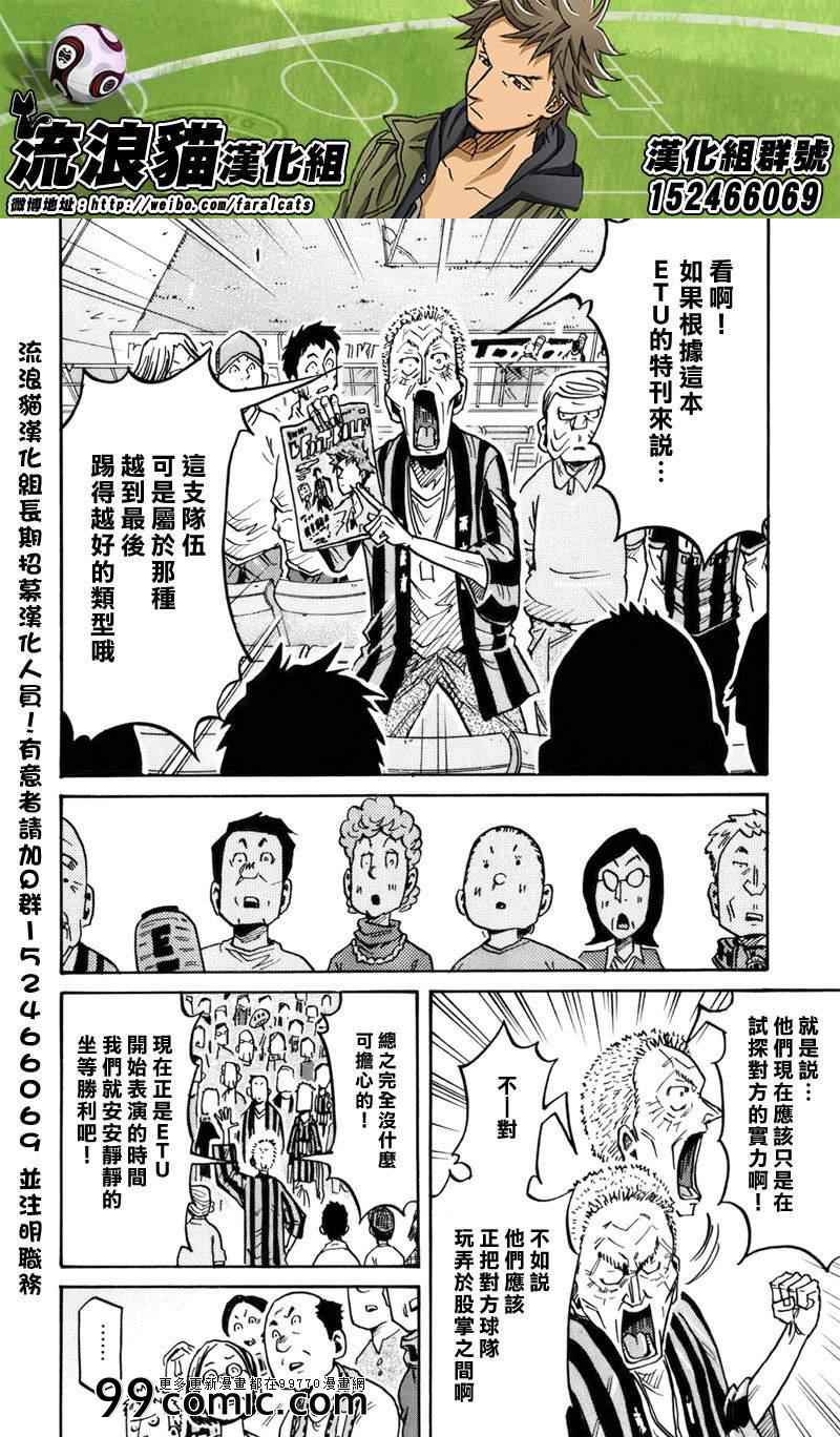 《逆转监督》漫画 247集