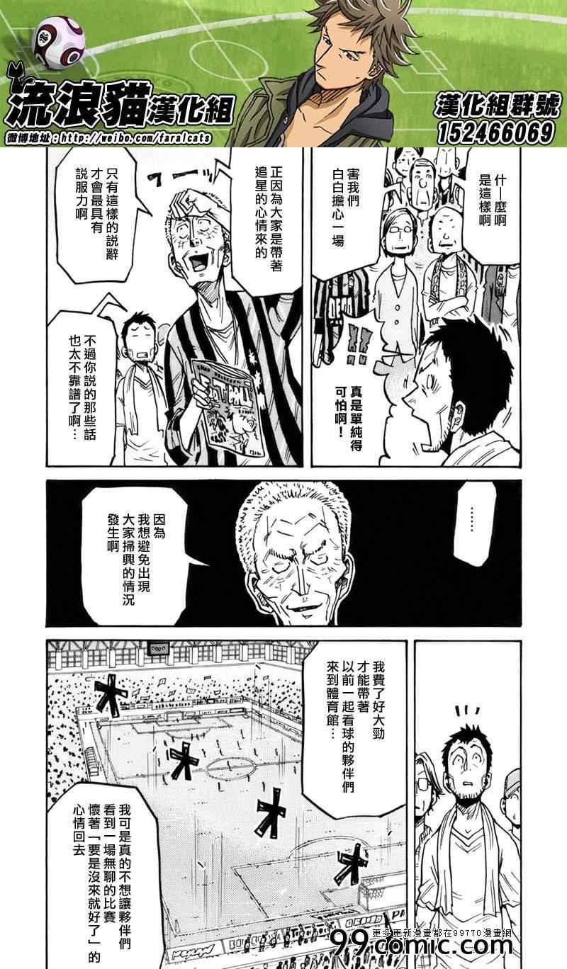 《逆转监督》漫画 247集