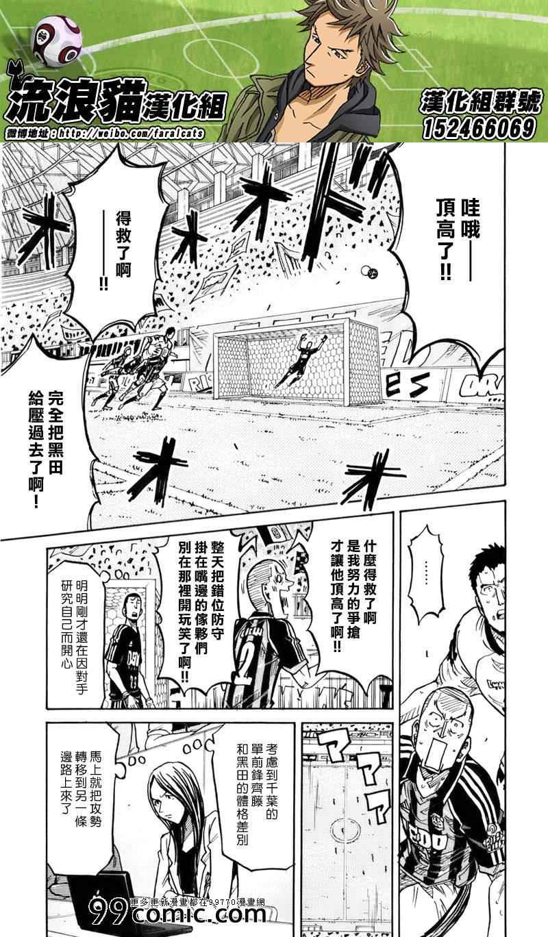 《逆转监督》漫画 247集