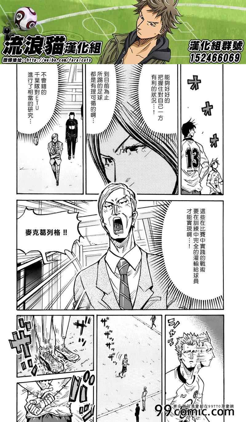 《逆转监督》漫画 247集