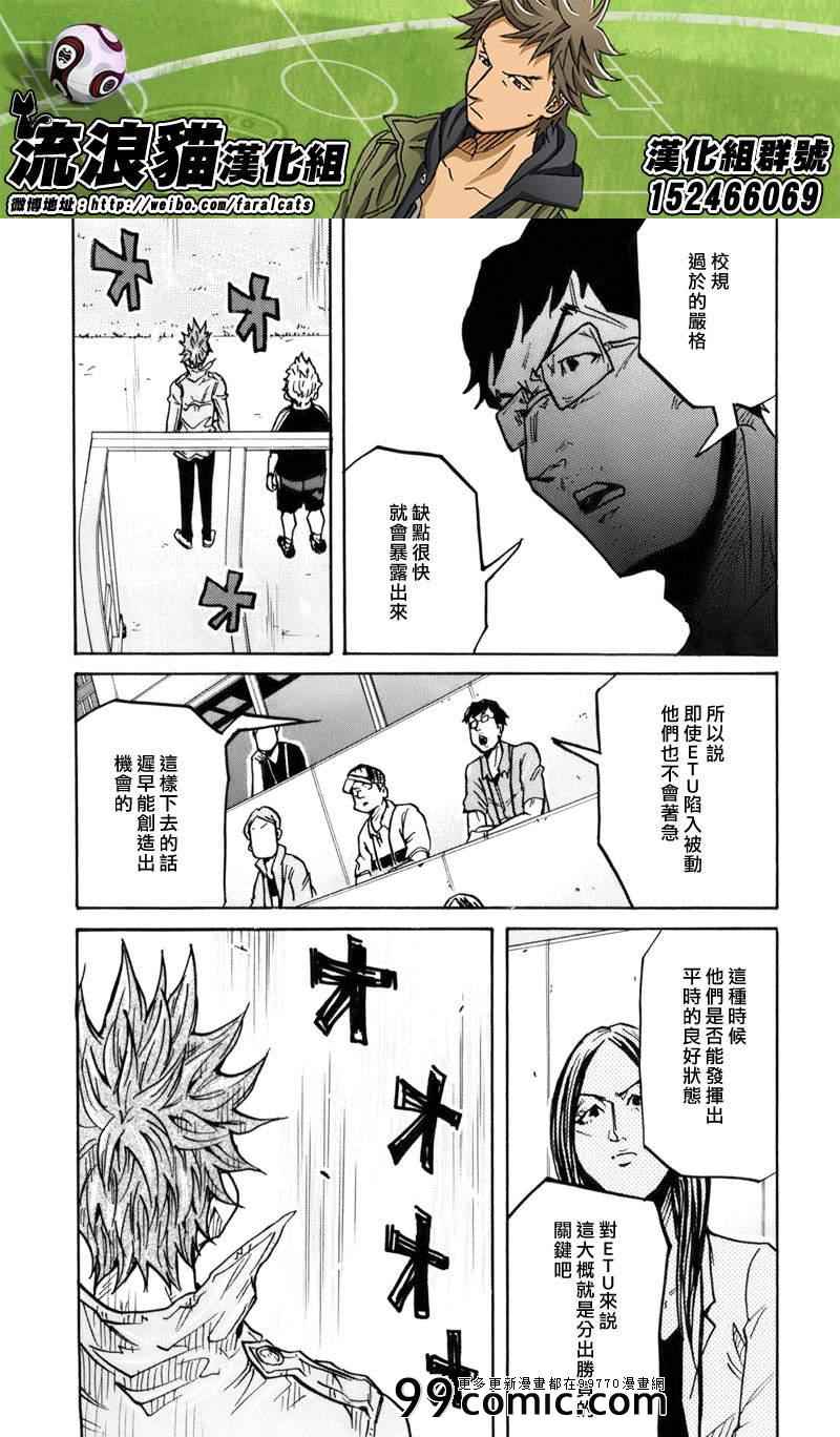 《逆转监督》漫画 247集