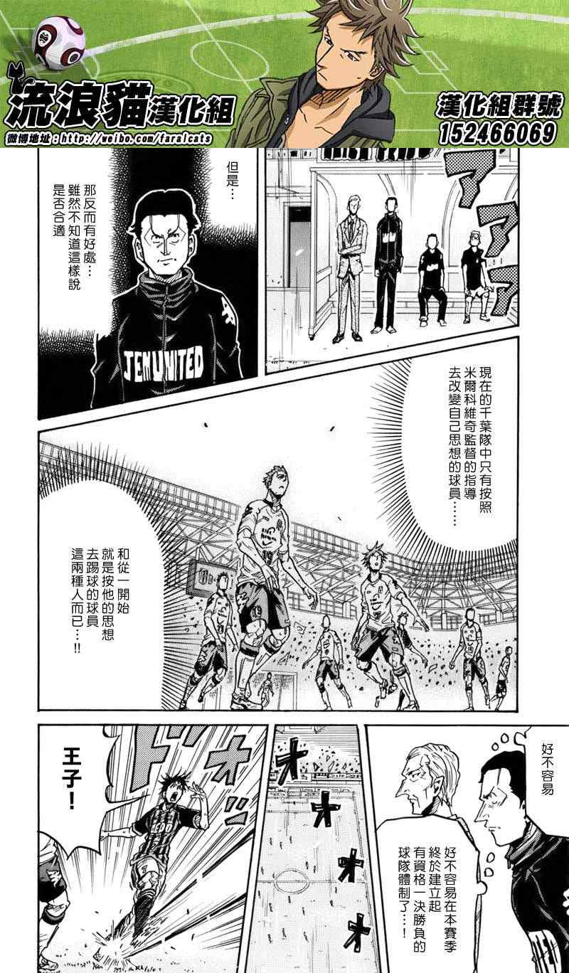 《逆转监督》漫画 246集