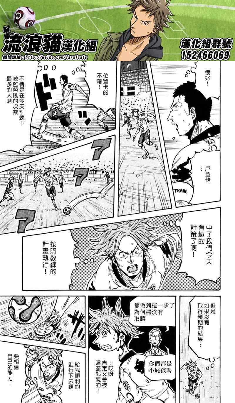 《逆转监督》漫画 246集