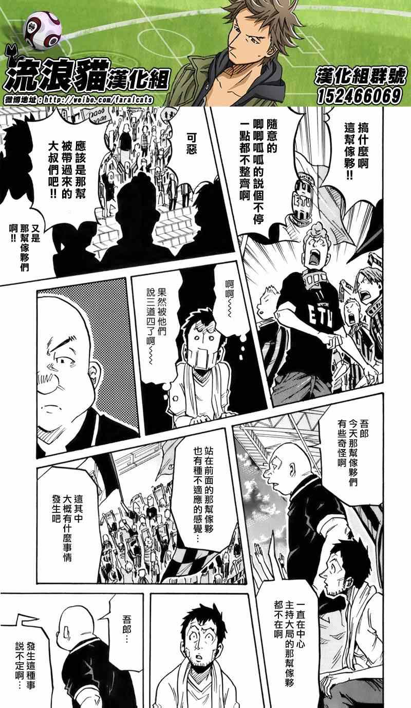 《逆转监督》漫画 244集