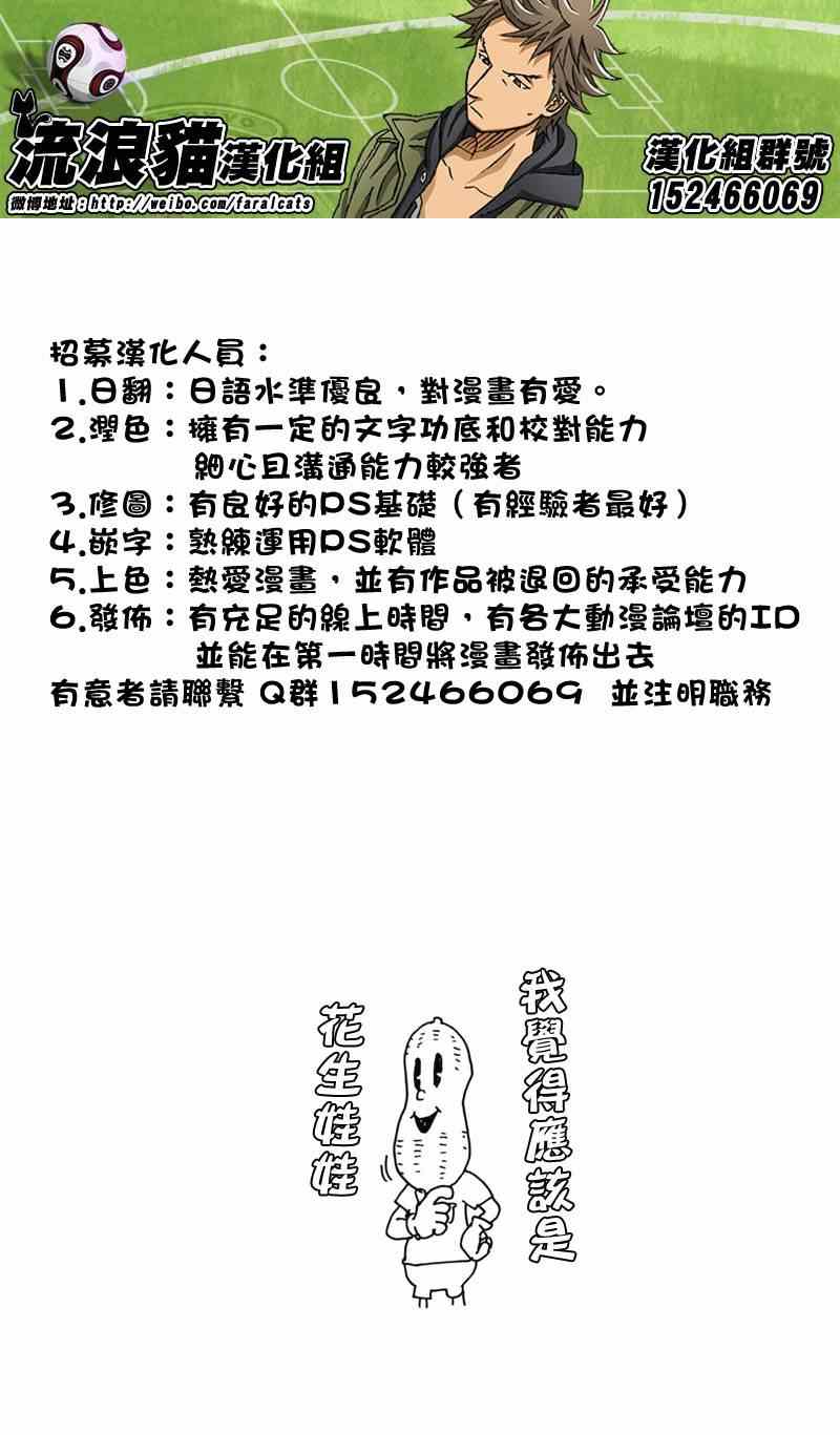 《逆转监督》漫画 244集