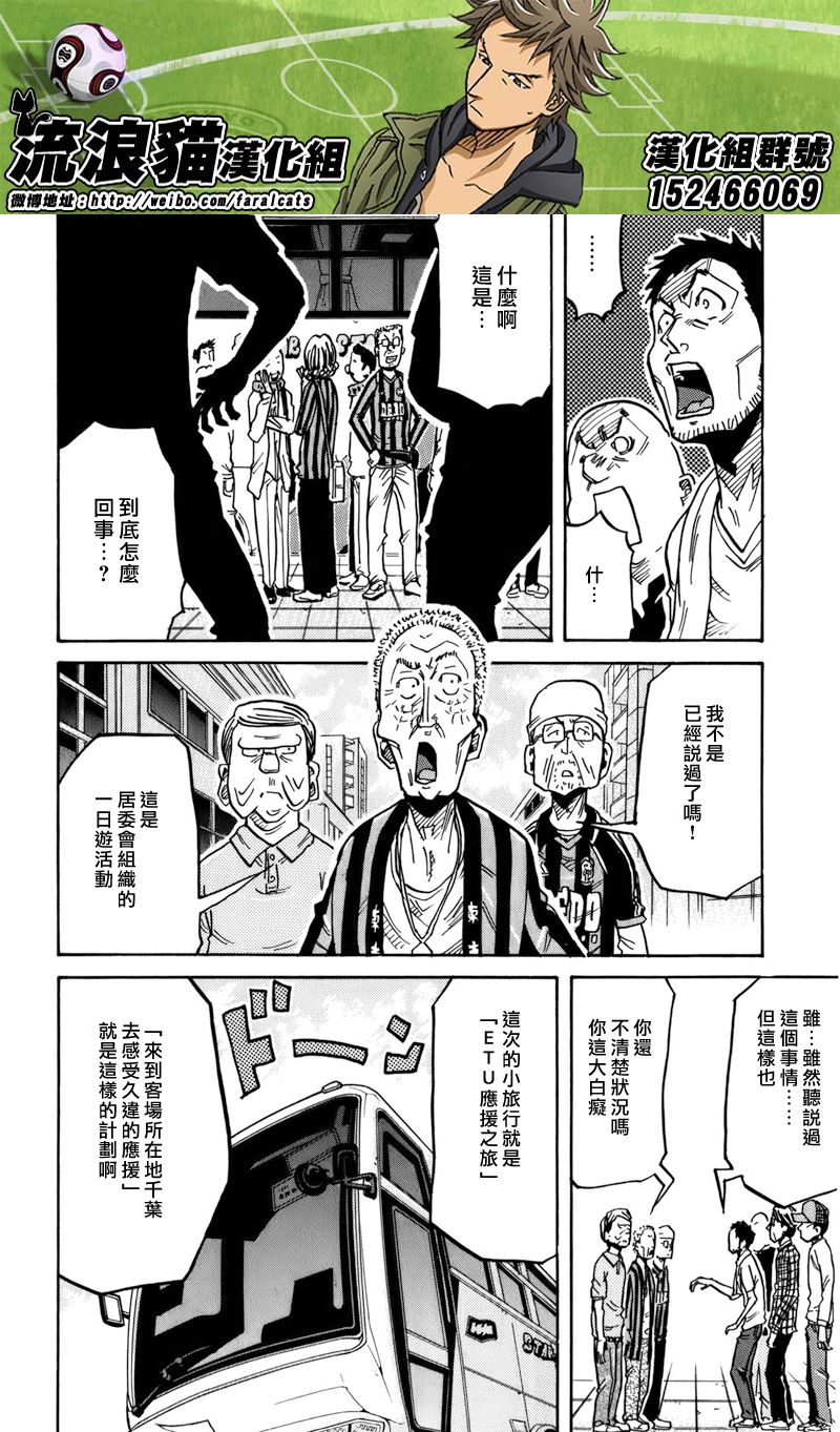 《逆转监督》漫画 243集