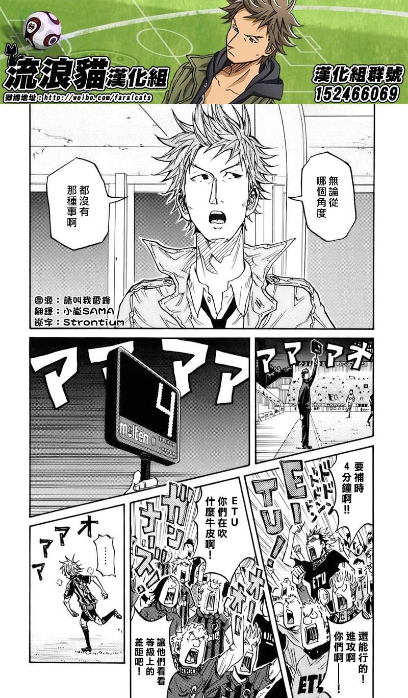 《逆转监督》漫画 082集