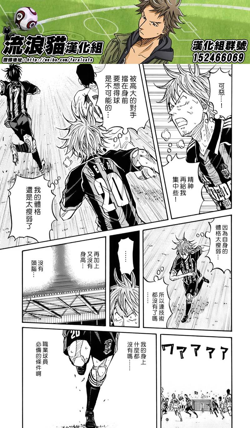 《逆转监督》漫画 082集