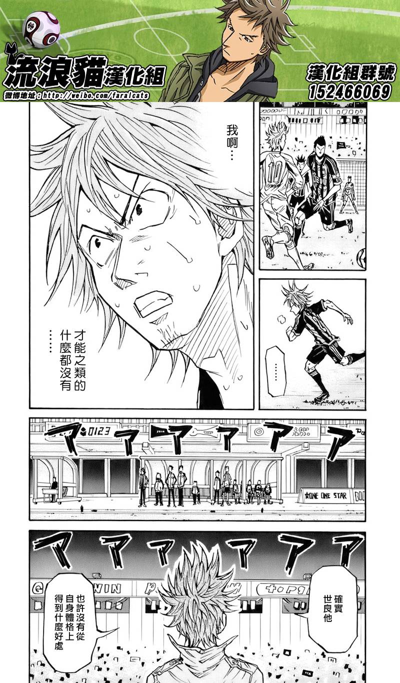 《逆转监督》漫画 082集