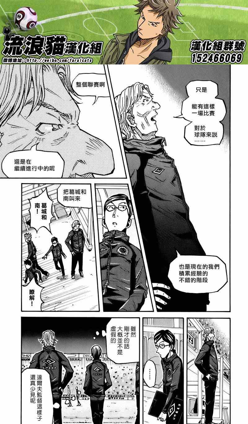 《逆转监督》漫画 080集