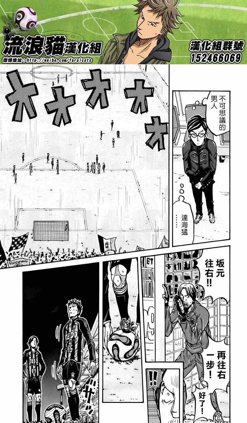 《逆转监督》漫画 080集