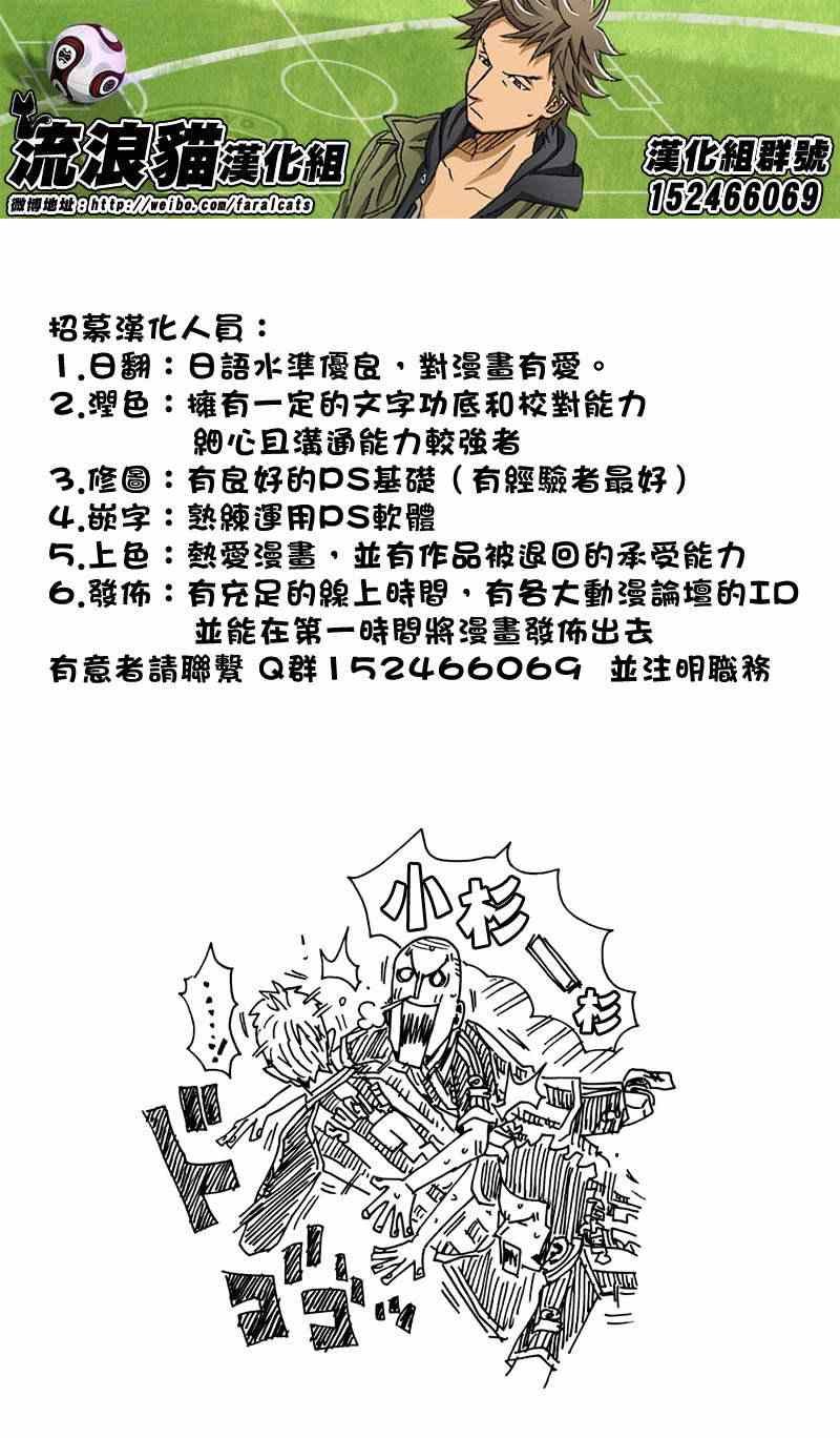 《逆转监督》漫画 080集