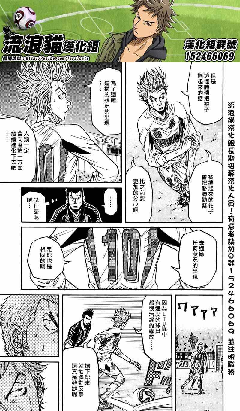 《逆转监督》漫画 078集