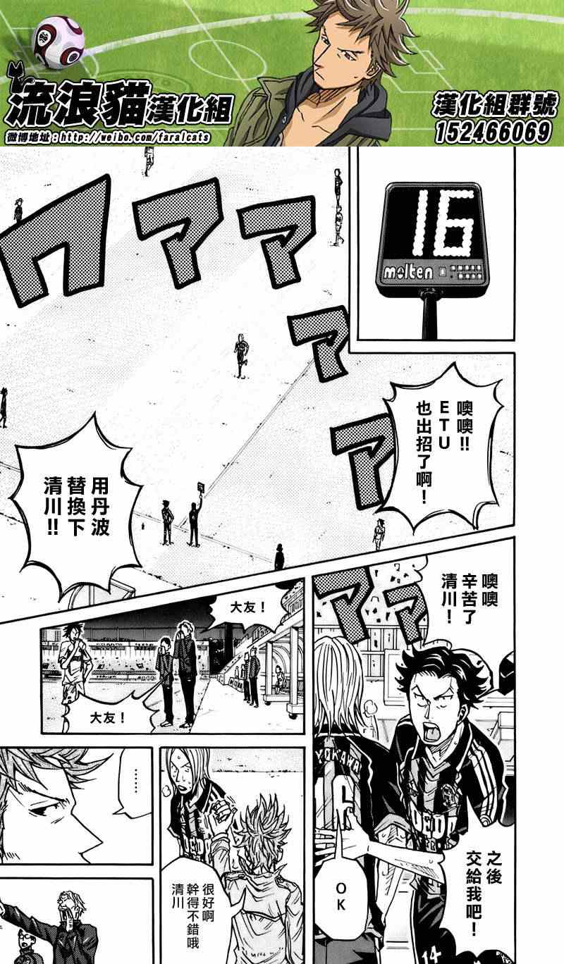 《逆转监督》漫画 078集