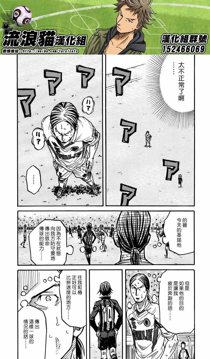 《逆转监督》漫画 078集