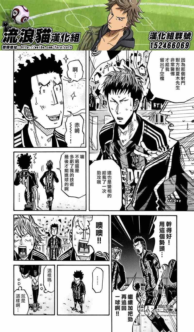 《逆转监督》漫画 077集