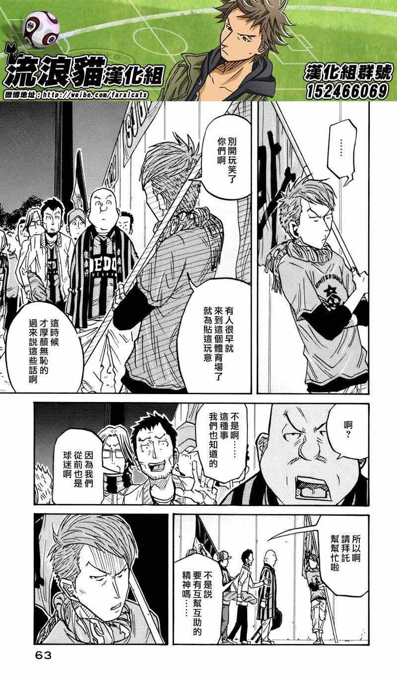 《逆转监督》漫画 070集