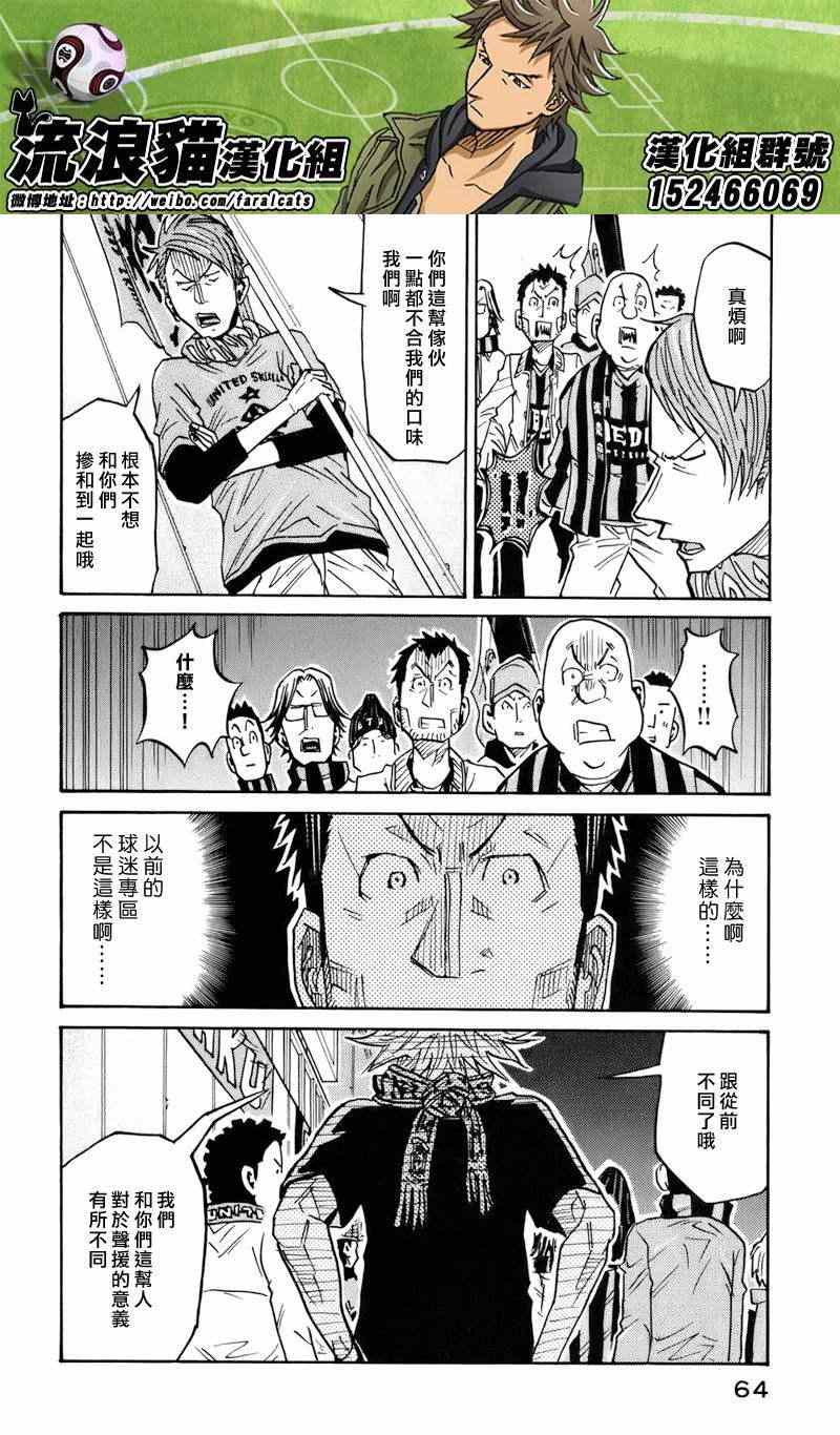 《逆转监督》漫画 070集