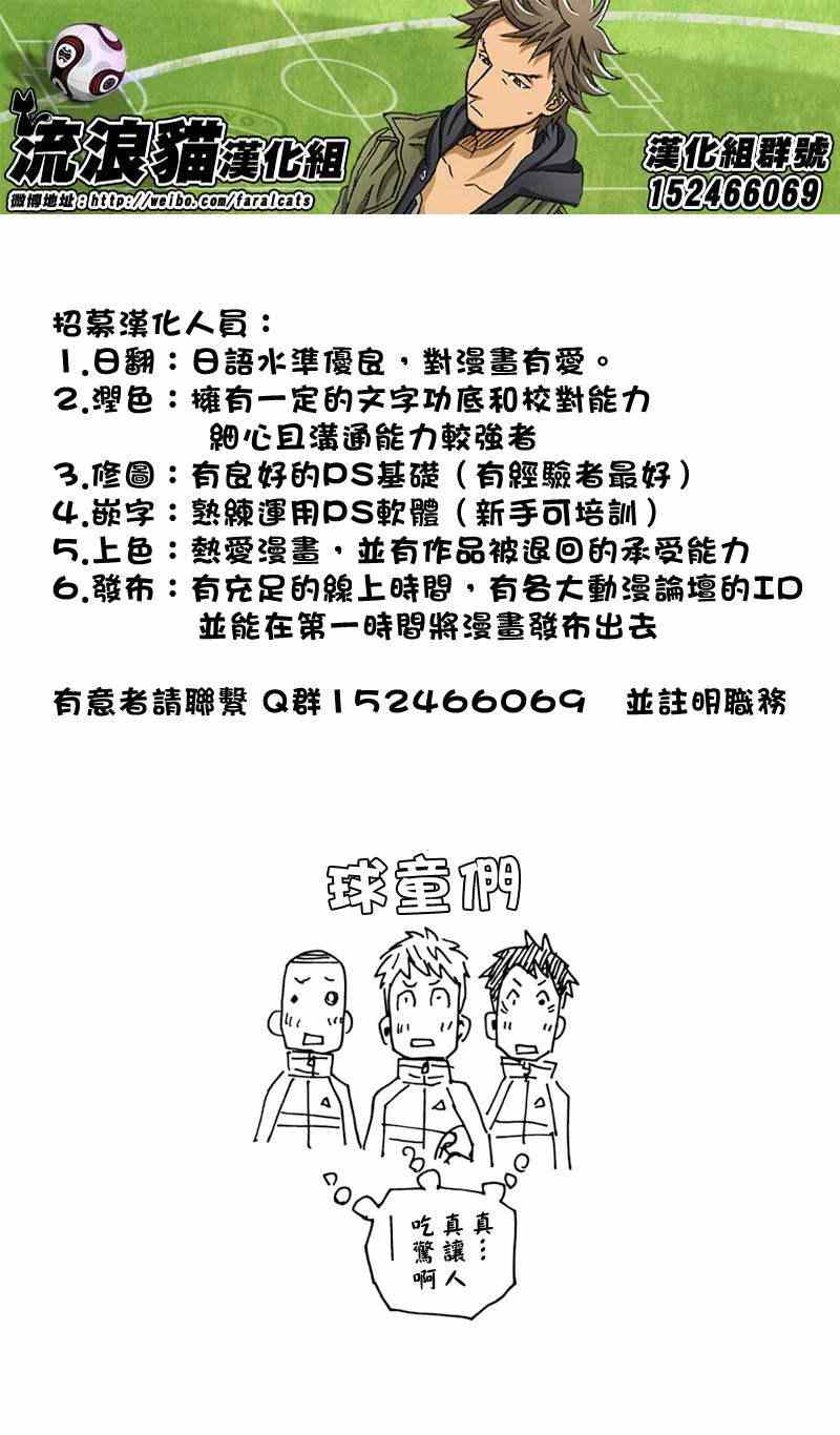 《逆转监督》漫画 070集