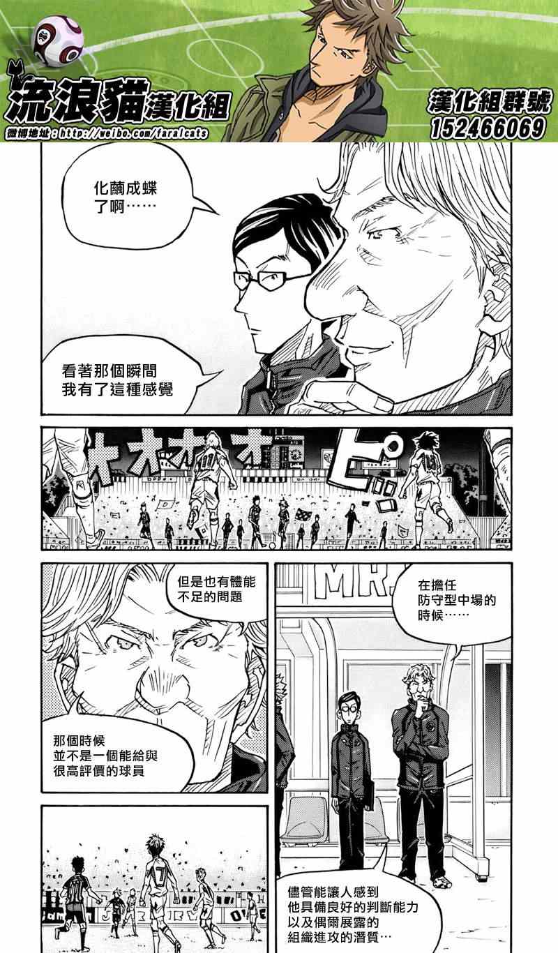 《逆转监督》漫画 068集