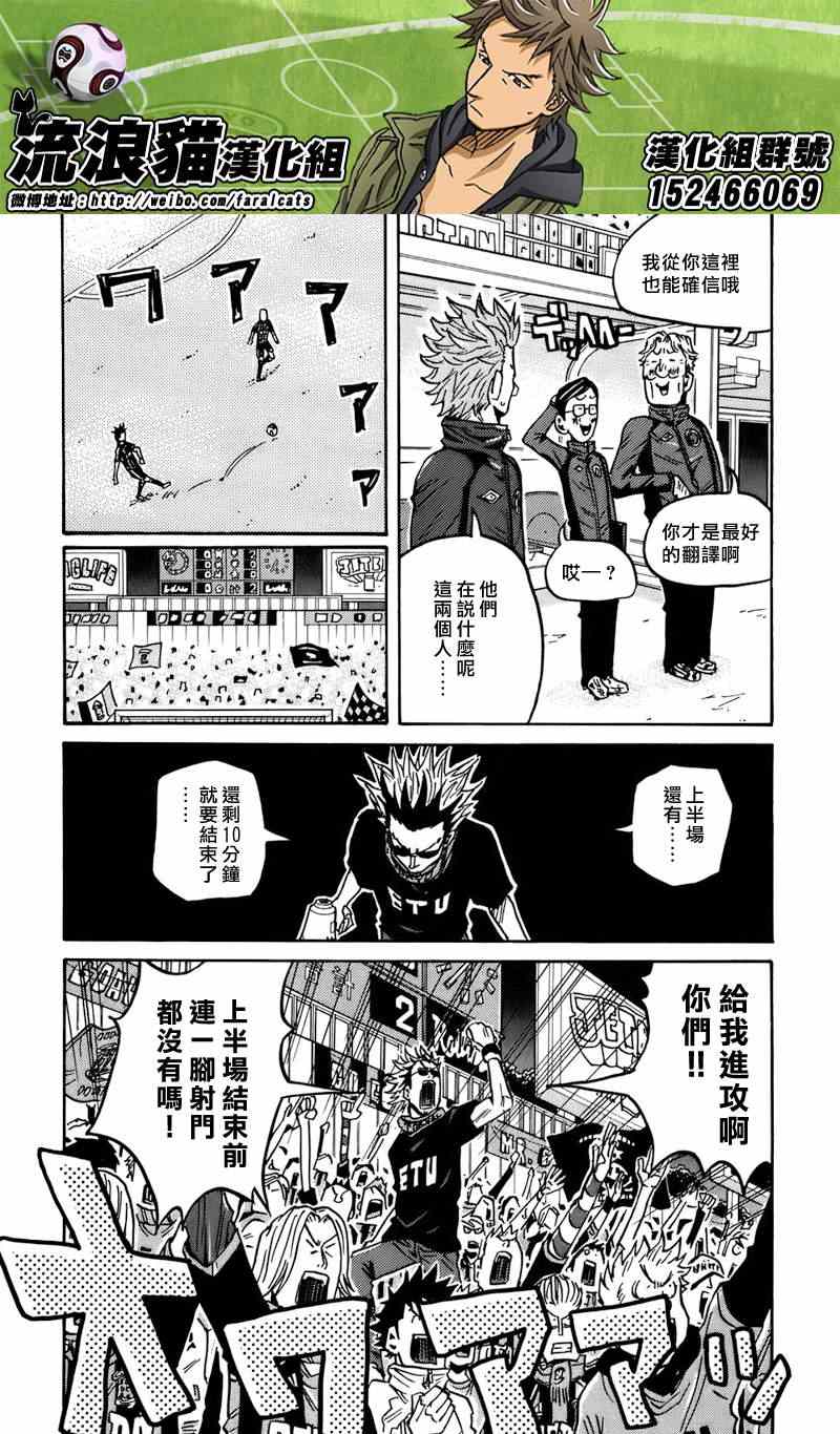 《逆转监督》漫画 068集