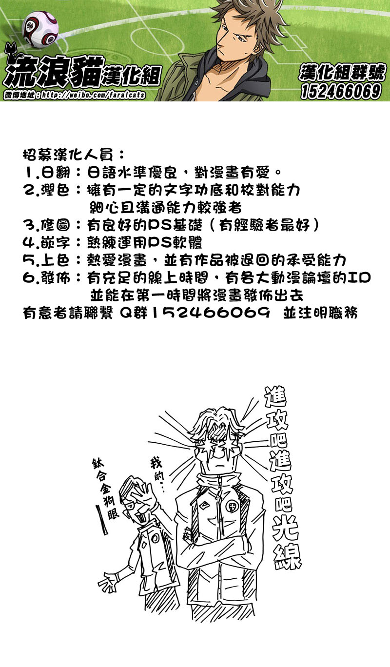 《逆转监督》漫画 063集