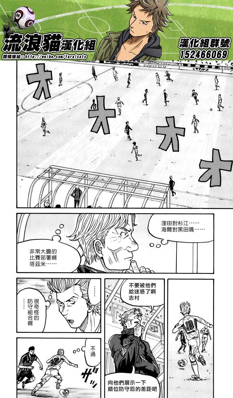 《逆转监督》漫画 062集